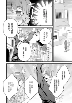 Page 147 of LasBoss ga Tensei shite kita node DT Moraimashita | 最终BOSS转生而来，因此拿下了他的童贞 1-9 end