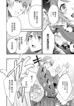 Page 149 of LasBoss ga Tensei shite kita node DT Moraimashita | 最终BOSS转生而来，因此拿下了他的童贞 1-9 end