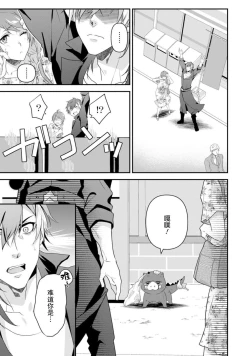 Page 150 of LasBoss ga Tensei shite kita node DT Moraimashita | 最终BOSS转生而来，因此拿下了他的童贞 1-9 end