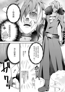 Page 15 of LasBoss ga Tensei shite kita node DT Moraimashita | 最终BOSS转生而来，因此拿下了他的童贞 1-9 end