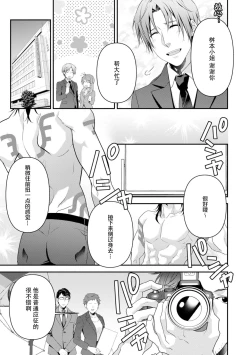 Page 165 of LasBoss ga Tensei shite kita node DT Moraimashita | 最终BOSS转生而来，因此拿下了他的童贞 1-9 end