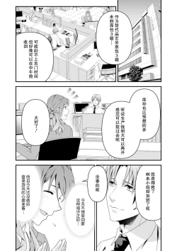 Page 173 of LasBoss ga Tensei shite kita node DT Moraimashita | 最终BOSS转生而来，因此拿下了他的童贞 1-9 end