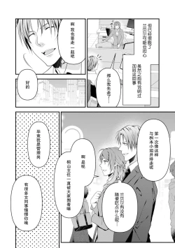 Page 174 of LasBoss ga Tensei shite kita node DT Moraimashita | 最终BOSS转生而来，因此拿下了他的童贞 1-9 end