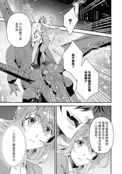 Page 181 of LasBoss ga Tensei shite kita node DT Moraimashita | 最终BOSS转生而来，因此拿下了他的童贞 1-9 end