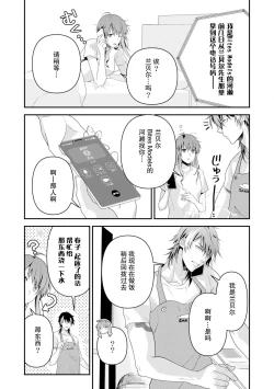 Page 203 of LasBoss ga Tensei shite kita node DT Moraimashita | 最终BOSS转生而来，因此拿下了他的童贞 1-9 end