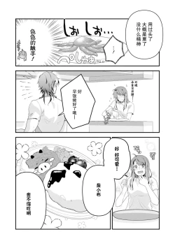 Page 204 of LasBoss ga Tensei shite kita node DT Moraimashita | 最终BOSS转生而来，因此拿下了他的童贞 1-9 end