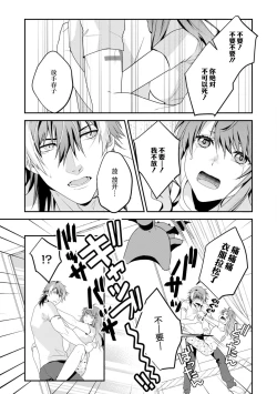 Page 225 of LasBoss ga Tensei shite kita node DT Moraimashita | 最终BOSS转生而来，因此拿下了他的童贞 1-9 end