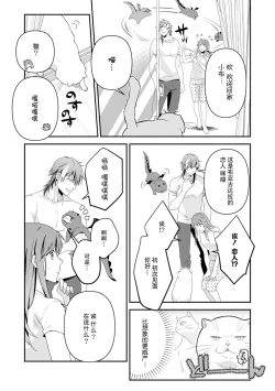 Page 226 of LasBoss ga Tensei shite kita node DT Moraimashita | 最终BOSS转生而来，因此拿下了他的童贞 1-9 end