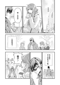 Page 257 of LasBoss ga Tensei shite kita node DT Moraimashita | 最终BOSS转生而来，因此拿下了他的童贞 1-9 end