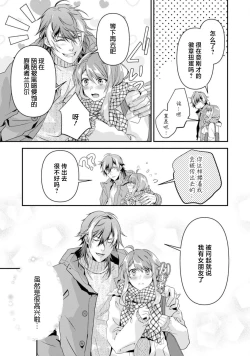 Page 263 of LasBoss ga Tensei shite kita node DT Moraimashita | 最终BOSS转生而来，因此拿下了他的童贞 1-9 end