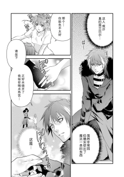 Page 27 of LasBoss ga Tensei shite kita node DT Moraimashita | 最终BOSS转生而来，因此拿下了他的童贞 1-9 end