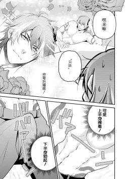 Page 39 of LasBoss ga Tensei shite kita node DT Moraimashita | 最终BOSS转生而来，因此拿下了他的童贞 1-9 end