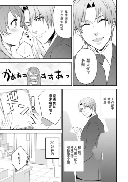 Page 43 of LasBoss ga Tensei shite kita node DT Moraimashita | 最终BOSS转生而来，因此拿下了他的童贞 1-9 end