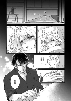 Page 144 of Kyou kara Watashi ga Yakuza no Oyome!? Wakadanna to Kousai 06