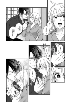 Page 151 of Kyou kara Watashi ga Yakuza no Oyome!? Wakadanna to Kousai 06