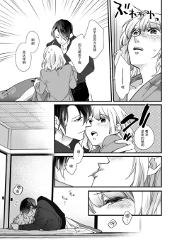 Page 153 of Kyou kara Watashi ga Yakuza no Oyome!? Wakadanna to Kousai 06