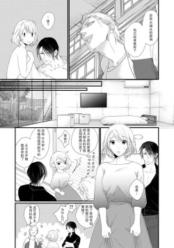 Page 42 of Kyou kara Watashi ga Yakuza no Oyome!? Wakadanna to Kousai 06