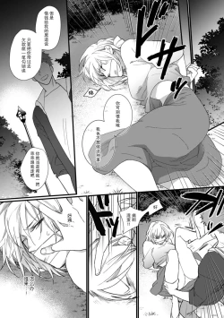 Page 49 of Kyou kara Watashi ga Yakuza no Oyome!? Wakadanna to Kousai 06