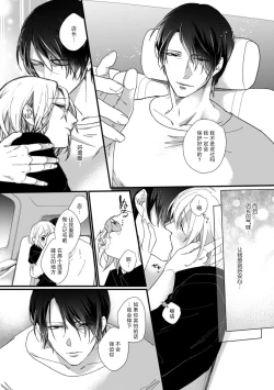 Page 53 of Kyou kara Watashi ga Yakuza no Oyome!? Wakadanna to Kousai 06