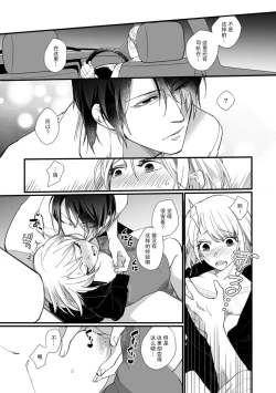 Page 54 of Kyou kara Watashi ga Yakuza no Oyome!? Wakadanna to Kousai 06