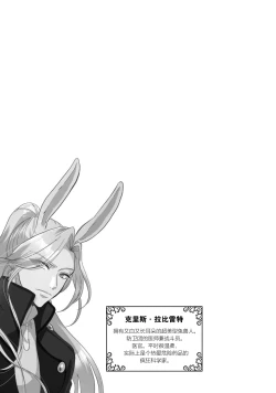 Page 113 of Isekai Ittara Watashi no Shokugyou "Yaseiji" datta | 来到异世界的我职业竟是『野人』 1-4