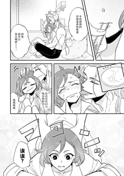 Page 25 of Isekai Ittara Watashi no Shokugyou "Yaseiji" datta | 来到异世界的我职业竟是『野人』 1-4