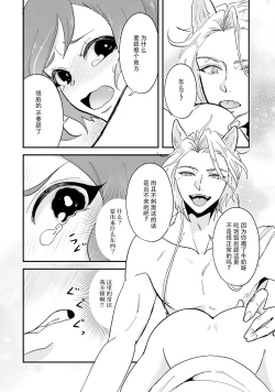 Page 27 of Isekai Ittara Watashi no Shokugyou "Yaseiji" datta | 来到异世界的我职业竟是『野人』 1-4