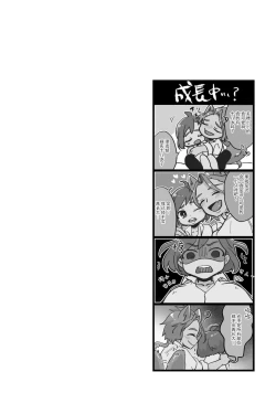 Page 33 of Isekai Ittara Watashi no Shokugyou "Yaseiji" datta | 来到异世界的我职业竟是『野人』 1-4