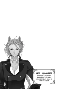 Page 59 of Isekai Ittara Watashi no Shokugyou "Yaseiji" datta | 来到异世界的我职业竟是『野人』 1-4