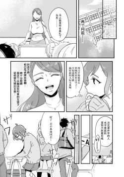 Page 67 of Isekai Ittara Watashi no Shokugyou "Yaseiji" datta | 来到异世界的我职业竟是『野人』 1-4