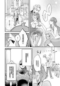 Page 71 of Isekai Ittara Watashi no Shokugyou "Yaseiji" datta | 来到异世界的我职业竟是『野人』 1-4
