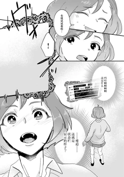 Page 73 of Isekai Ittara Watashi no Shokugyou "Yaseiji" datta | 来到异世界的我职业竟是『野人』 1-4