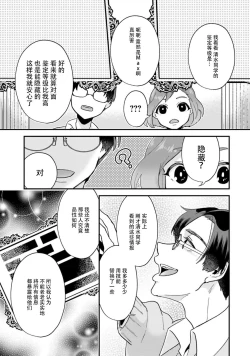 Page 78 of Isekai Ittara Watashi no Shokugyou "Yaseiji" datta | 来到异世界的我职业竟是『野人』 1-4