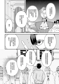 Page 79 of Isekai Ittara Watashi no Shokugyou "Yaseiji" datta | 来到异世界的我职业竟是『野人』 1-4