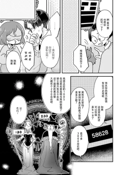 Page 80 of Isekai Ittara Watashi no Shokugyou "Yaseiji" datta | 来到异世界的我职业竟是『野人』 1-4