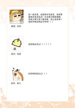 Page 88 of Isekai Ittara Watashi no Shokugyou "Yaseiji" datta | 来到异世界的我职业竟是『野人』 1-4