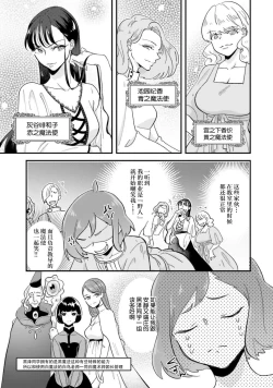 Page 91 of Isekai Ittara Watashi no Shokugyou "Yaseiji" datta | 来到异世界的我职业竟是『野人』 1-4