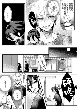 Page 15 of Kare no Namida ni Nurasarete Nana2