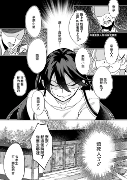 Page 4 of Kare no Namida ni Nurasarete Nana2