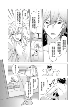 Page 35 of Kono Shachiku OL ga Mononoke ni Aisareru no wa Riyuu ga Aru | 这只社畜OL被妖怪偏爱是事出有因 1-2