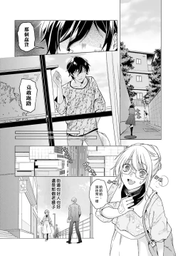 Page 36 of Kono Shachiku OL ga Mononoke ni Aisareru no wa Riyuu ga Aru | 这只社畜OL被妖怪偏爱是事出有因 1-2