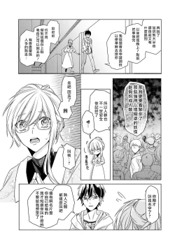 Page 51 of Kono Shachiku OL ga Mononoke ni Aisareru no wa Riyuu ga Aru | 这只社畜OL被妖怪偏爱是事出有因 1-2