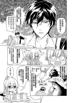 Page 7 of Kono Shachiku OL ga Mononoke ni Aisareru no wa Riyuu ga Aru | 这只社畜OL被妖怪偏爱是事出有因 1-2