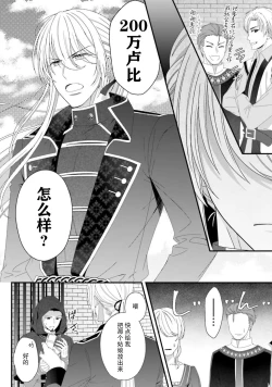 Page 57 of i sekai de zetsurin madō6