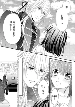 Page 60 of i sekai de zetsurin madō6