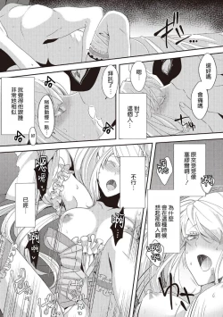 Page 80 of akuyaku reijō ni tensei shitakedo, hakyoku shita hazu no katabutsu ō taishi ni dekiai sa retemasu! ? | 轉生成惡役千金本應迎來破滅結局，沒想到卻被嚴肅死板的王太子寵上了天！？ 1-6