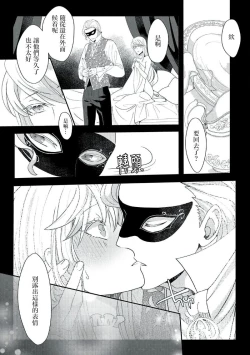 Page 89 of akuyaku reijō ni tensei shitakedo, hakyoku shita hazu no katabutsu ō taishi ni dekiai sa retemasu! ? | 轉生成惡役千金本應迎來破滅結局，沒想到卻被嚴肅死板的王太子寵上了天！？ 1-6