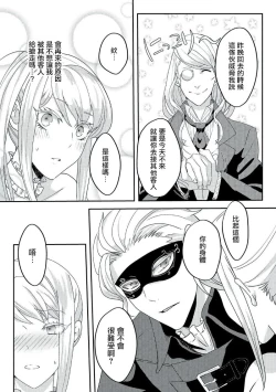 Page 99 of akuyaku reijō ni tensei shitakedo, hakyoku shita hazu no katabutsu ō taishi ni dekiai sa retemasu! ? | 轉生成惡役千金本應迎來破滅結局，沒想到卻被嚴肅死板的王太子寵上了天！？ 1-6