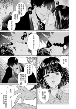 Page 16 of Zetsurin Oni no Ikenie Zuma| 绝伦鬼的祭品新娘～向里面注射到怀孕为止…～ 1-3