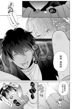 Page 24 of Zetsurin Oni no Ikenie Zuma| 绝伦鬼的祭品新娘～向里面注射到怀孕为止…～ 1-3